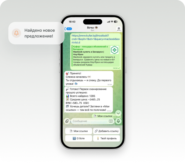 Telegram Bot Interface